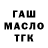 ГАШ hashish Artism NOA