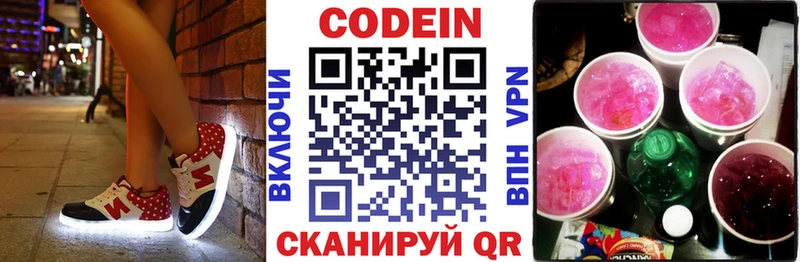 Кодеиновый сироп Lean напиток Lean (лин)  наркошоп  KRAKEN онион  Яранск 