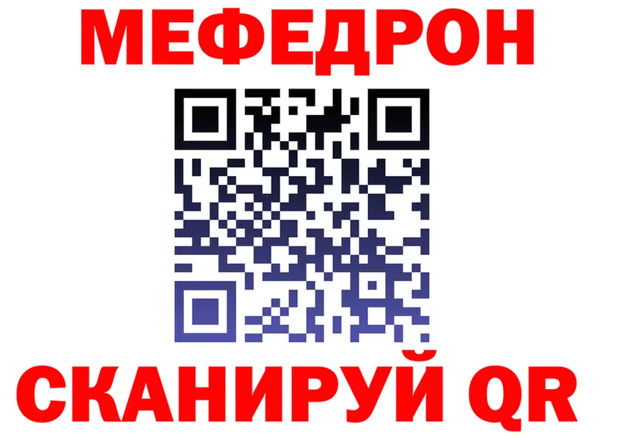 МЕФ кристаллы ONION darknet kraken Яранск