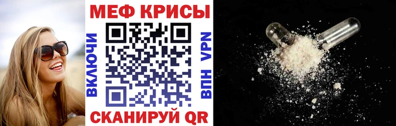 Мефедрон кристаллы  купить закладку  Яранск 